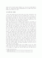 감상문(비평)_디카시, 이렇게 읽고 쓴다_저자 김종회 5페이지