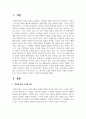 (후배시민론) 정의를 찾는 소녀를 읽고 이에 소감을 쓰고, 책 속에 소개된 나라별 개념과 특성을 요약정리하고, 자신이 생각하는 정의는 무엇인지를 쓰시오. (30점) 2페이지