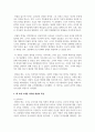 (후배시민론) 정의를 찾는 소녀를 읽고 이에 소감을 쓰고, 책 속에 소개된 나라별 개념과 특성을 요약정리하고, 자신이 생각하는 정의는 무엇인지를 쓰시오. (30점) 3페이지