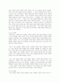 (후배시민론) 정의를 찾는 소녀를 읽고 이에 소감을 쓰고, 책 속에 소개된 나라별 개념과 특성을 요약정리하고, 자신이 생각하는 정의는 무엇인지를 쓰시오. (30점) 4페이지