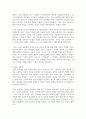 (후배시민론) 정의를 찾는 소녀를 읽고 이에 소감을 쓰고, 책 속에 소개된 나라별 개념과 특성을 요약정리하고, 자신이 생각하는 정의는 무엇인지를 쓰시오. (30점) 5페이지