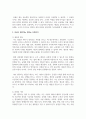 (후배시민론) 정의를 찾는 소녀를 읽고 이에 소감을 쓰고, 책 속에 소개된 나라별 개념과 특성을 요약정리하고, 자신이 생각하는 정의는 무엇인지를 쓰시오. (30점) 6페이지