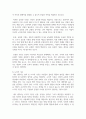 (후배시민론) 정의를 찾는 소녀를 읽고 이에 소감을 쓰고, 책 속에 소개된 나라별 개념과 특성을 요약정리하고, 자신이 생각하는 정의는 무엇인지를 쓰시오. (30점) 7페이지