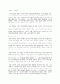 (후배시민론) 정의를 찾는 소녀를 읽고 이에 소감을 쓰고, 책 속에 소개된 나라별 개념과 특성을 요약정리하고, 자신이 생각하는 정의는 무엇인지를 쓰시오. (30점) 8페이지