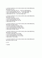 [상담심리학 2025학년도 1학기 중간과제물] 프로이트의 정신분석이론, 로저스의 인간중심 상담이론, 엘리스의 합리정서행동치료이론, 행동수정이론을 비교 설명한 후, 핵심적 내용을 정리하여 하나의 로 요약하여 제시하시오. 2페이지