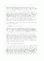 [상담심리학 2025학년도 1학기 중간과제물] 프로이트의 정신분석이론, 로저스의 인간중심 상담이론, 엘리스의 합리정서행동치료이론, 행동수정이론을 비교 설명한 후, 핵심적 내용을 정리하여 하나의 로 요약하여 제시하시오. 11페이지