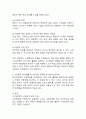 (2025학년도 1학기 중간과제물, 교육과정, B형) 가. 공통형: 수업목표의 진술의 상세화의 개념과 장‧단점을 설명하고 수업목표 상세화를 유아교육에 적용할 때 얻을 수 있는 효과와 한계점에 대해 자세히 설명하시오. 나. 지정형(B형/학번 끝자리가 6~0): 행동주의 교육과정을 설명하고 행동주의 교육과정을 유아교육에 적용한 교육과정과 그 예를 자세히 설명하시오. 4페이지