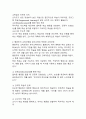 (2025학년도 1학기 중간과제물, 교육과정, B형) 가. 공통형: 수업목표의 진술의 상세화의 개념과 장‧단점을 설명하고 수업목표 상세화를 유아교육에 적용할 때 얻을 수 있는 효과와 한계점에 대해 자세히 설명하시오. 나. 지정형(B형/학번 끝자리가 6~0): 행동주의 교육과정을 설명하고 행동주의 교육과정을 유아교육에 적용한 교육과정과 그 예를 자세히 설명하시오. 7페이지