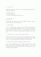 [독후감]에디톨로지-김정운 3페이지