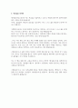 [독후감]에디톨로지-김정운 4페이지