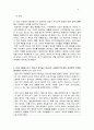 부모교육 관련 중간_기말고사 문제 및 풀이 4페이지