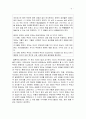 부모교육 관련 중간_기말고사 문제 및 풀이 5페이지