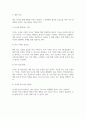 [독후감]독서의 기록-안예진 2페이지