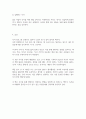 [독후감]독서의 기록-안예진 3페이지