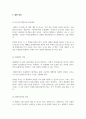 [독후감]데미안 프로젝트-정여울 2페이지