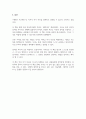 [독후감]데미안 프로젝트-정여울 4페이지