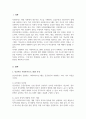 [A+]민간부문에서의 사회복지프로그램의 특징을 설명하고, 이에 대한 개선방안을 작성하시오 2페이지