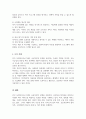 [A+]민간부문에서의 사회복지프로그램의 특징을 설명하고, 이에 대한 개선방안을 작성하시오 5페이지
