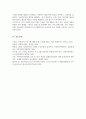 [A+]민간부문에서의 사회복지프로그램의 특징을 설명하고, 이에 대한 개선방안을 작성하시오 6페이지