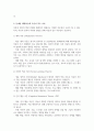 아동의 복지에 영향을 줄 수 있는 발달영역 중 자신의 주변에서 가장 문제시 되는 영역에 대해 경험한 사실을 중심으로 서술하고 이 같은 문제를 해결하는 데 도움이 되는 이론에 대하여 설명하고 해결할 수 있는 방법에 대한 자신의 생각을 서술 4페이지