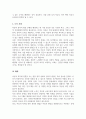 아동의 복지에 영향을 줄 수 있는 발달영역 중 자신의 주변에서 가장 문제시 되는 영역에 대해 경험한 사실을 중심으로 서술하고 이 같은 문제를 해결하는 데 도움이 되는 이론에 대하여 설명하고 해결할 수 있는 방법에 대한 자신의 생각을 서술 5페이지