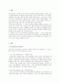 [A+]우리나라의 학교사회복지의 발달과정을 정리하고 학교사회복지의 제도적 활성화를 방법을 제시하시오 2페이지