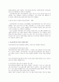 [A+]우리나라의 학교사회복지의 발달과정을 정리하고 학교사회복지의 제도적 활성화를 방법을 제시하시오 3페이지