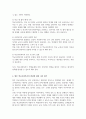 [A+]우리나라의 학교사회복지의 발달과정을 정리하고 학교사회복지의 제도적 활성화를 방법을 제시하시오 4페이지