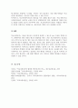 [A+]우리나라의 학교사회복지의 발달과정을 정리하고 학교사회복지의 제도적 활성화를 방법을 제시하시오 5페이지