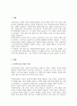 [A+]전문 사회복지사가 되기 위해서는 기본적으로 사회복지실천현장에 대한 이해와 클라이언트의 문제에 대한 관심이 필요 내가 관심 있는 사회복지실천 대상과 문제점 및 사회복지사의 역할에 대해서 기술 2페이지