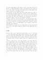 [A+]전문 사회복지사가 되기 위해서는 기본적으로 사회복지실천현장에 대한 이해와 클라이언트의 문제에 대한 관심이 필요 내가 관심 있는 사회복지실천 대상과 문제점 및 사회복지사의 역할에 대해서 기술 5페이지