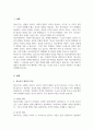 [A+]청소년과 학생문화와 관련하여 학교사회복지의 필요성에 대해 의견을 제시하고 학교사회복지의 활성화를 위한 다양한 방안을 구체적으로 제시 2페이지