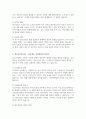 [A+]청소년과 학생문화와 관련하여 학교사회복지의 필요성에 대해 의견을 제시하고 학교사회복지의 활성화를 위한 다양한 방안을 구체적으로 제시 3페이지