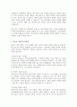 [A+]청소년과 학생문화와 관련하여 학교사회복지의 필요성에 대해 의견을 제시하고 학교사회복지의 활성화를 위한 다양한 방안을 구체적으로 제시 4페이지