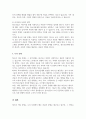 [A+]청소년과 학생문화와 관련하여 학교사회복지의 필요성에 대해 의견을 제시하고 학교사회복지의 활성화를 위한 다양한 방안을 구체적으로 제시 5페이지