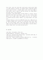 [A+]청소년과 학생문화와 관련하여 학교사회복지의 필요성에 대해 의견을 제시하고 학교사회복지의 활성화를 위한 다양한 방안을 구체적으로 제시 6페이지