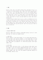 [A+]청소년기 발달적 특징과 교육제도 사회문화적 분위기와 청소년 자살과의 관련성을 논리적으로 전개하시오 2페이지
