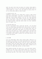 [A+]청소년기 발달적 특징과 교육제도 사회문화적 분위기와 청소년 자살과의 관련성을 논리적으로 전개하시오 5페이지