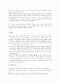 [A+]청소년기 발달적 특징과 교육제도 사회문화적 분위기와 청소년 자살과의 관련성을 논리적으로 전개하시오 6페이지