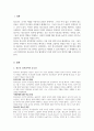 [A+]청소년의 정치참여와 참여기구 활성화 방안을 작성 2페이지