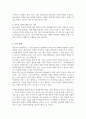 [A+]청소년의 정치참여와 참여기구 활성화 방안을 작성 4페이지