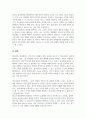 [A+]청소년의 정치참여와 참여기구 활성화 방안을 작성 5페이지