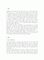 [A+]현대사회학 이론 중 사회체계론에 대한 개념 구조기능주의 파슨스의 사회체계 유지의 기능적 요건에 대해 각각 설명하시오 파슨스의 AGIL 기능적 요건이 현재 사회에서 수행되고 있는 부분을 제시 2페이지