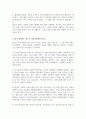 [A+]현대사회학 이론 중 사회체계론에 대한 개념 구조기능주의 파슨스의 사회체계 유지의 기능적 요건에 대해 각각 설명하시오 파슨스의 AGIL 기능적 요건이 현재 사회에서 수행되고 있는 부분을 제시 4페이지