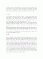 [A+]현대사회학 이론 중 사회체계론에 대한 개념 구조기능주의 파슨스의 사회체계 유지의 기능적 요건에 대해 각각 설명하시오 파슨스의 AGIL 기능적 요건이 현재 사회에서 수행되고 있는 부분을 제시 5페이지