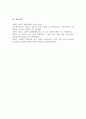 [A+]현대사회학 이론 중 사회체계론에 대한 개념 구조기능주의 파슨스의 사회체계 유지의 기능적 요건에 대해 각각 설명하시오 파슨스의 AGIL 기능적 요건이 현재 사회에서 수행되고 있는 부분을 제시 6페이지