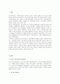 영국의 지역사회복지 발달과정에 대한 보고서를 작성하시오 2페이지