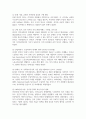 영국의 지역사회복지 발달과정에 대한 보고서를 작성하시오 3페이지