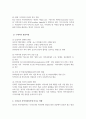 영국의 지역사회복지 발달과정에 대한 보고서를 작성하시오 4페이지