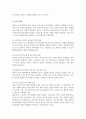 영국의 지역사회복지 발달과정에 대한 보고서를 작성하시오 6페이지